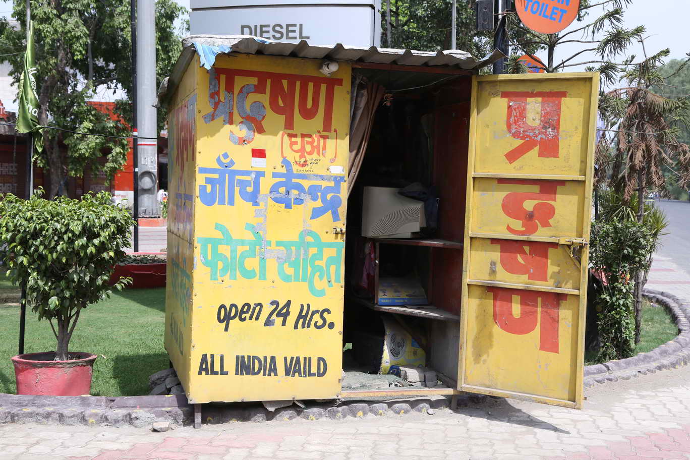 IndianOil - Bal Chhapar, Yamuna Nagar